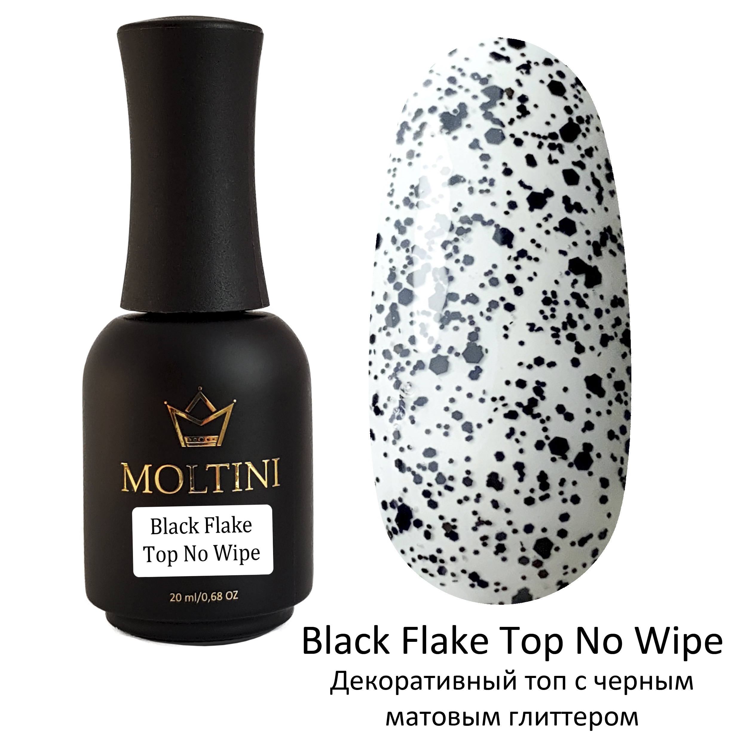 MOLTINI Top Black Flake с черным глиттером без липкого слоя 12 мл.