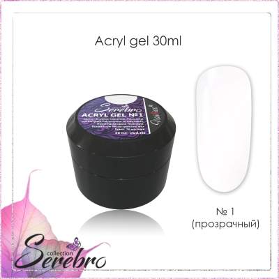 Acryl Gel "Serebro" №1 (прозрачный), 30 мл
