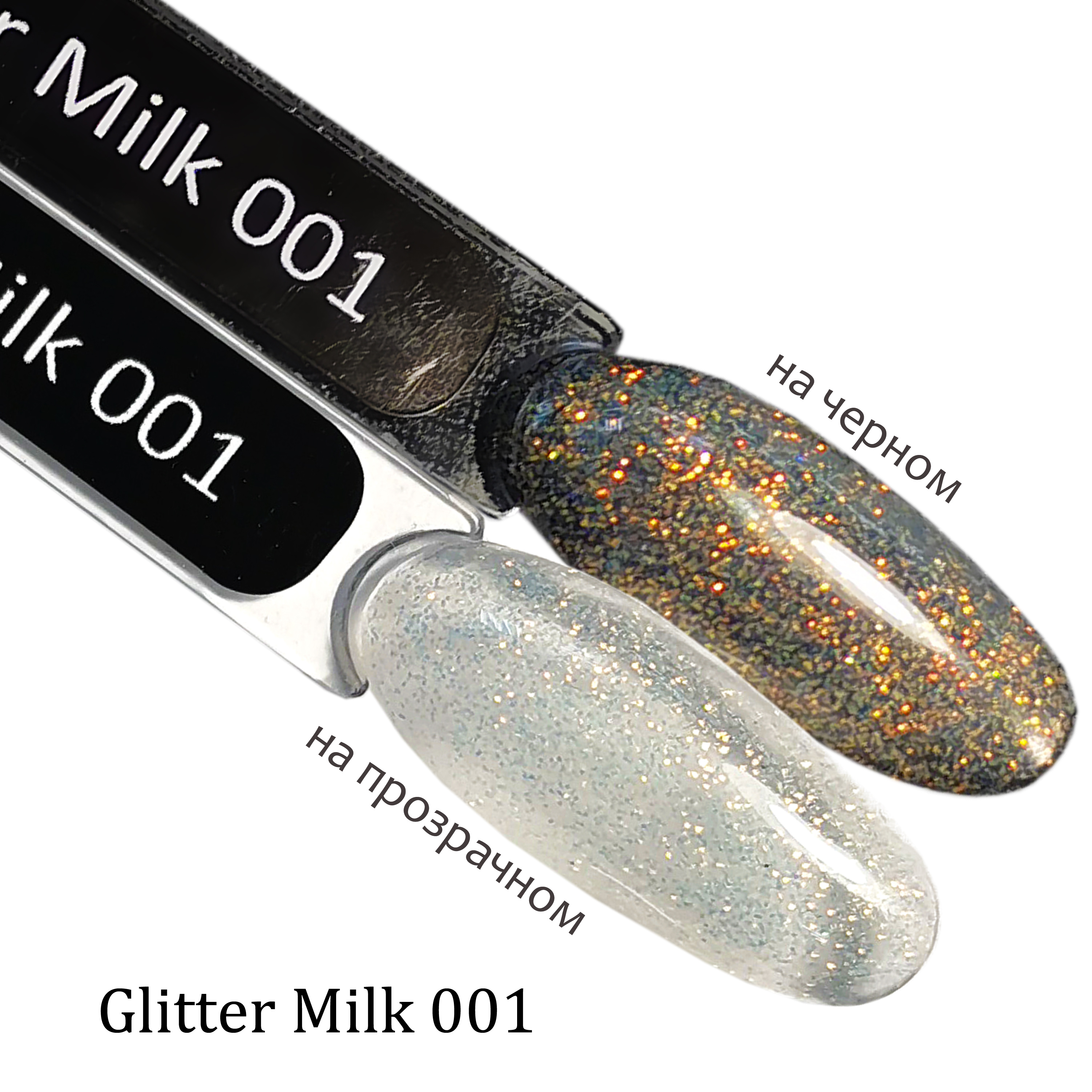 Moltini цветной гель-лак Glitter Milk 001, 12 мл
