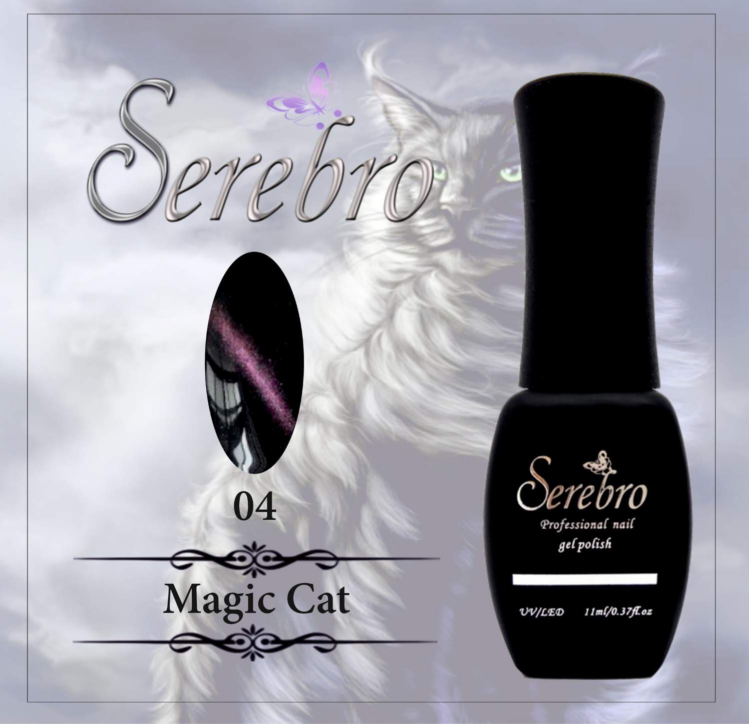 Гель-лак Magic cat "Serebro" №04, 11 мл