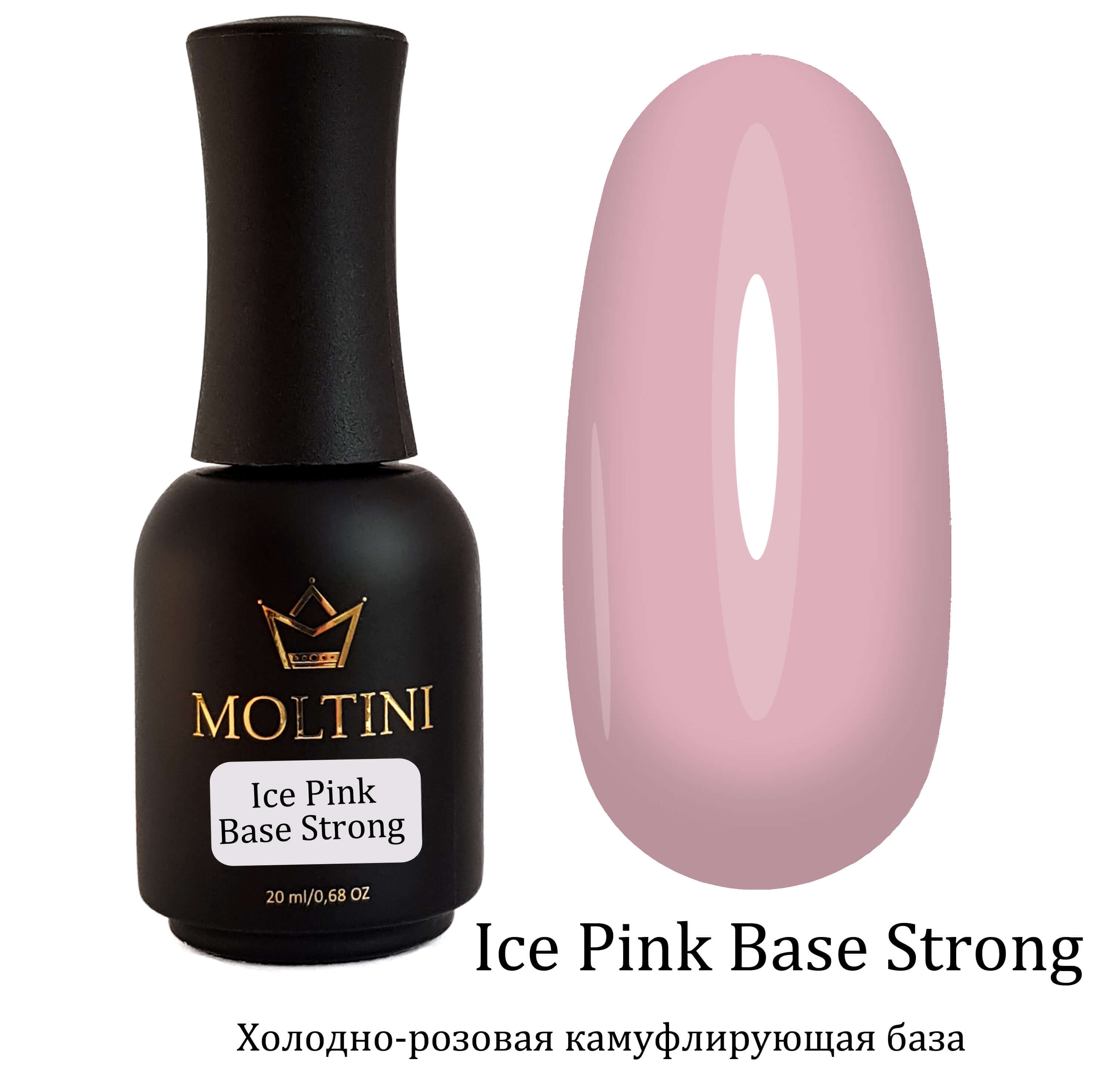 MOLTINI База ICE PINK Base Strong каучуковая 20 мл (камуфлирующая)
